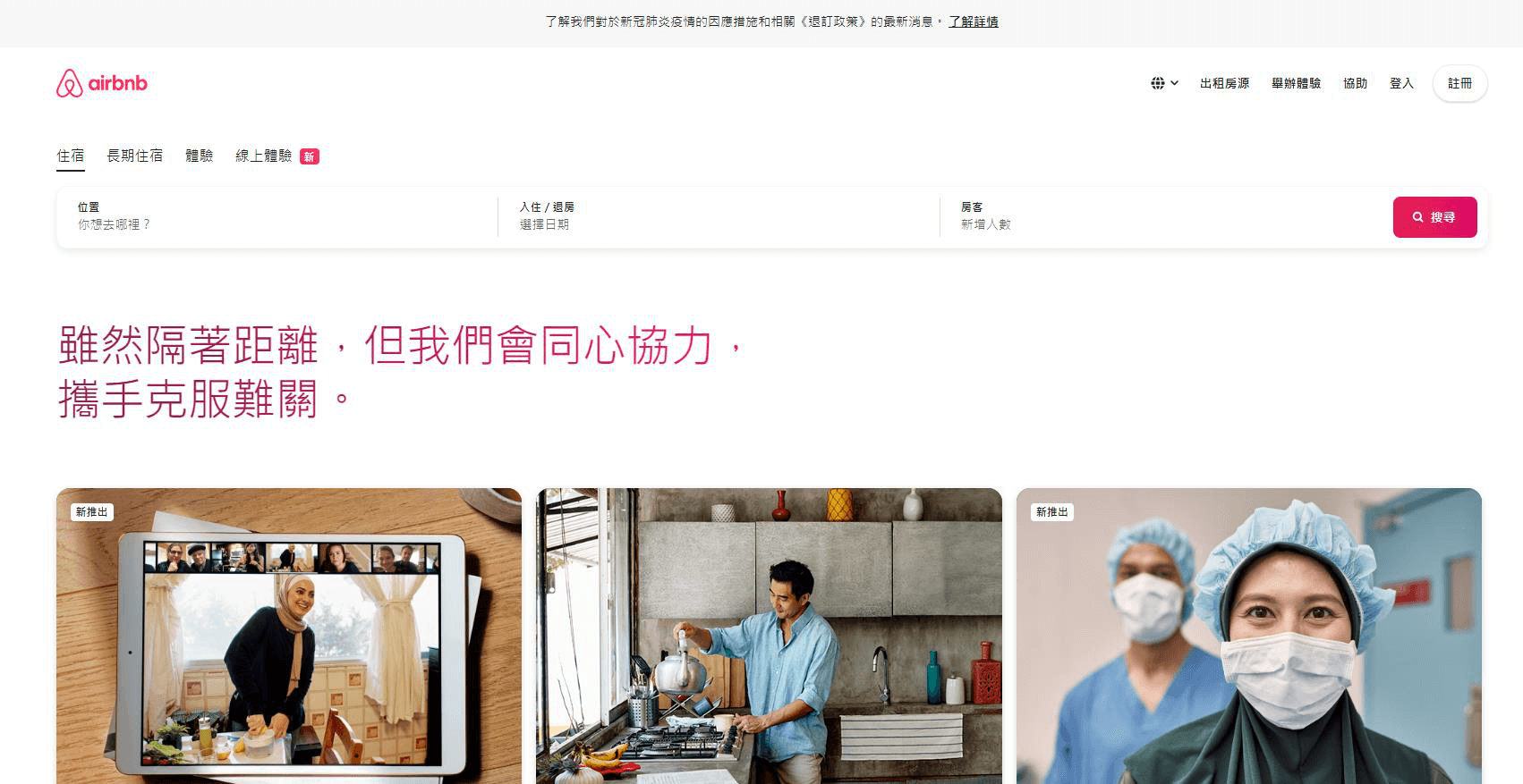 旅行社客户危机